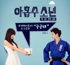 Yook Sungjae & Oh Seunghee - Curious