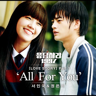 Jung Eun Ji (A Pink) & Seo In Guk (정은지&서인국) – All For You - Color Coded Lyrics