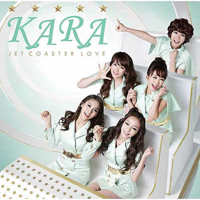 Kara カラ Jet Coaster Love ジェットコースターラブ Lyrics Color Coded Lyrics Lyrics At Ccl