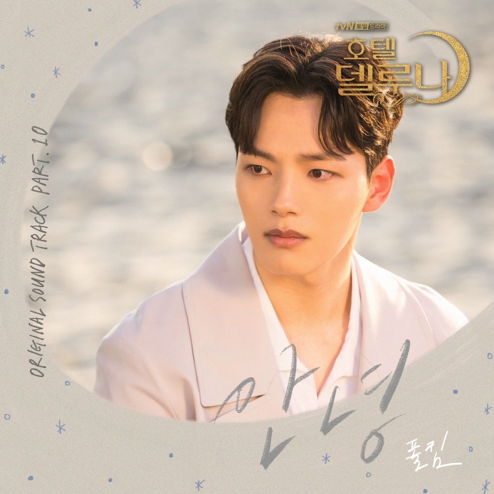 paul kim hotel del luna ost lyrics