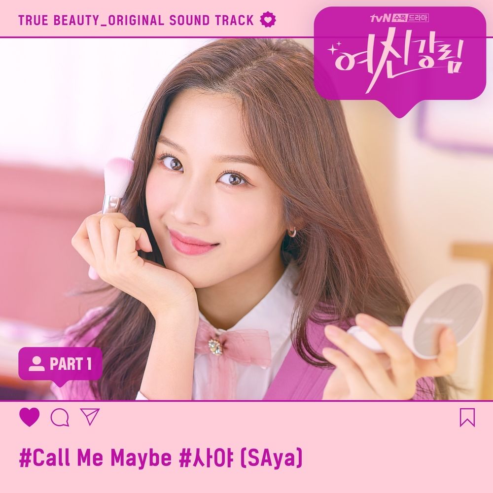 Saya 사야 Call Me Maybe Lyrics Color Coded Lyrics Lyrics At Ccl