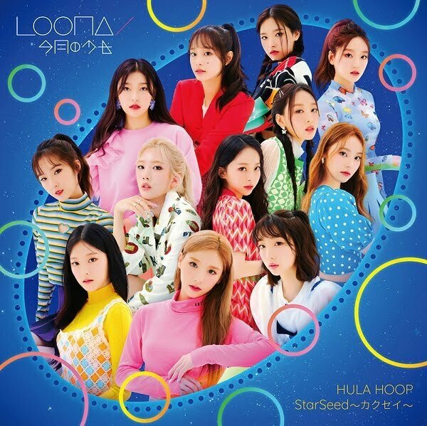 LOONA (今月の少女) - StarSeed ～カクセイ～ Lyrics » Color Coded 