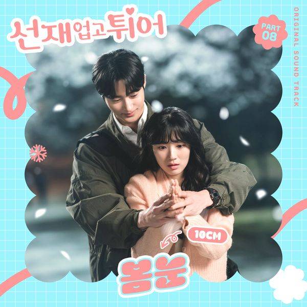 download mp3 ost lovely runner