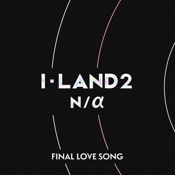 I-LAND2 : N/a - FINAL LOVE SONG (Applicants Ver.) Lyrics » Color Coded ...