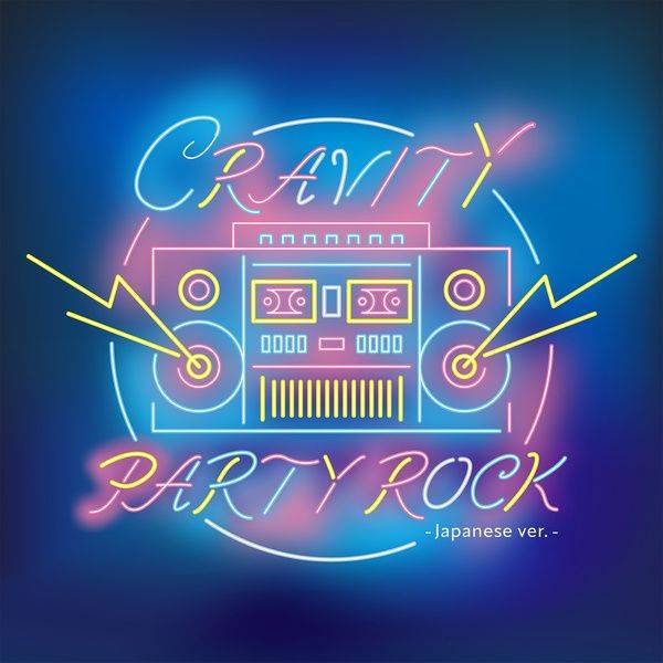 CRAVITY PARTY ROCK (Japanese Ver.) Lyrics » Color Coded Lyrics